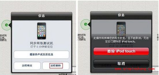 查找我的iphone怎么用？使用方法介绍
