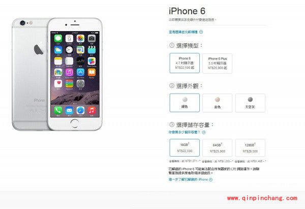 台版iPhone6购买攻略