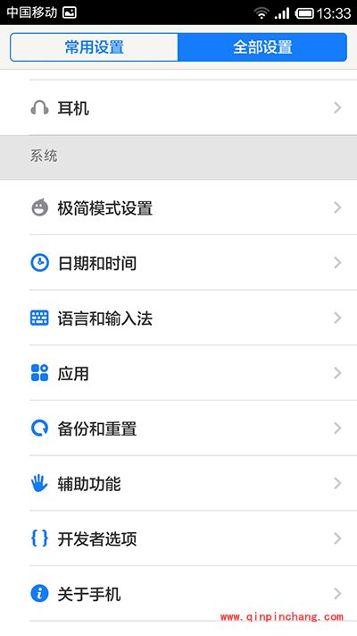 红米NOTE怎么打开USB调试?怎么root?