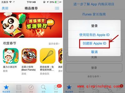 美国区Apple ID注册教程