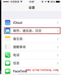 iPhone设置邮件消息定时推送