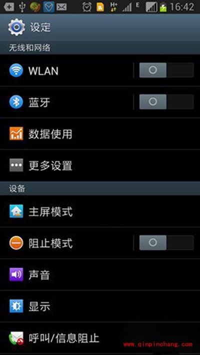 三星Note2打开热点分享功能图文教程
