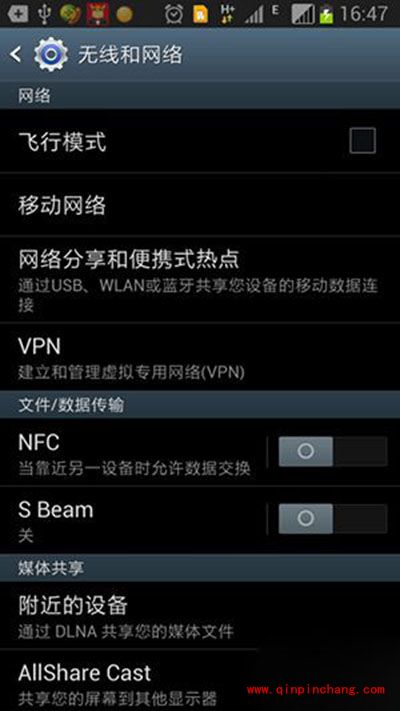 三星Note2打开热点分享功能图文教程
