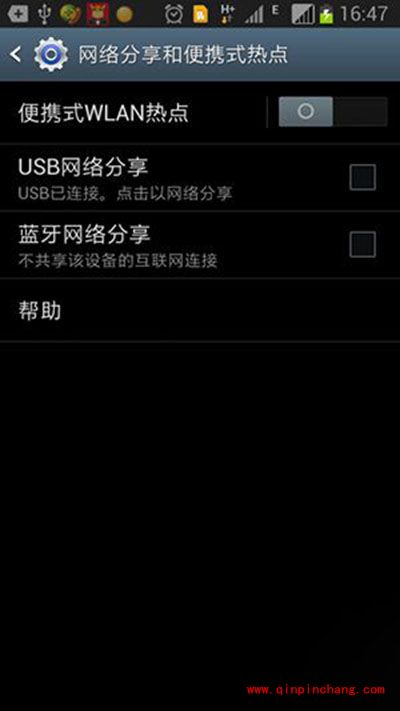 三星Note2打开热点分享功能图文教程