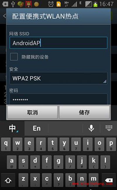 三星Note2打开热点分享功能图文教程