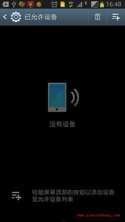 三星Note2打开热点分享功能图文教程