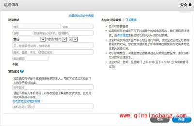 iphone6s/plus预定方法