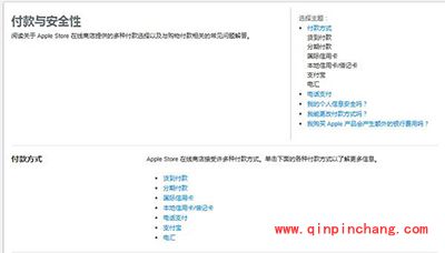 iphone6s/plus预定方法