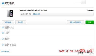 iphone6s/plus预定方法