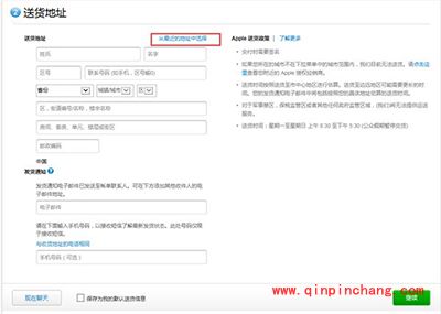 iphone6s/plus预定方法