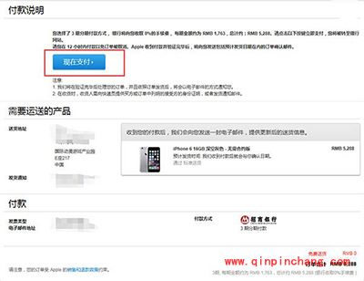 iphone6s/plus预定方法