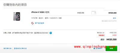 iphone6s/plus预定方法