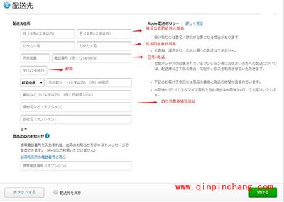 iphone6s/plus预定方法