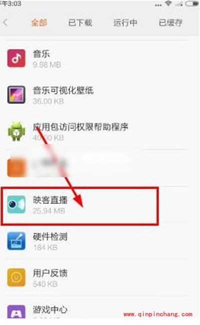 映客直播关闭定位教程