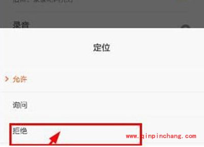 映客直播关闭定位教程
