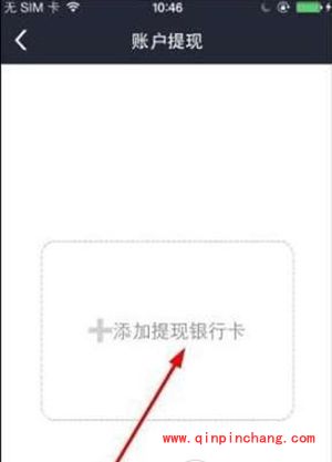 电e宝绑定银行卡图文步骤