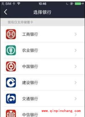 电e宝绑定银行卡图文步骤