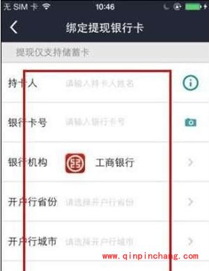 电e宝绑定银行卡图文步骤