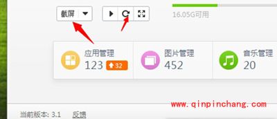红米note3怎么截图