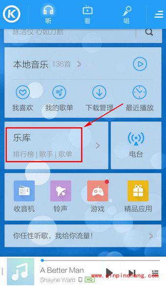 手机酷狗下载歌曲的三种方法