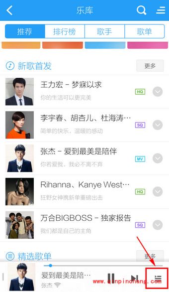 手机酷狗下载歌曲的三种方法