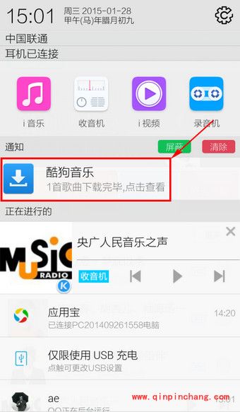 手机酷狗下载歌曲的三种方法