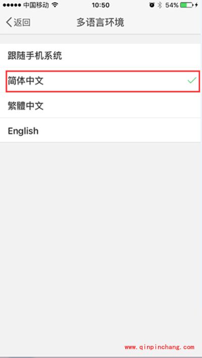 （图）升级iOS9正式版之后新浪微博变英文解决办法
