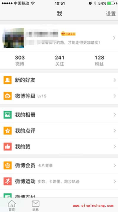 （图）升级iOS9正式版之后新浪微博变英文解决办法