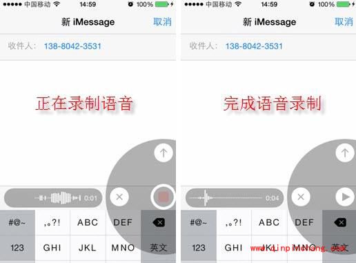 iPhone6 iMessage语音消息使用步骤