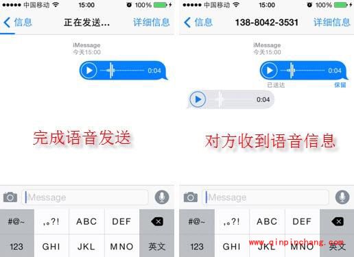 iPhone6 iMessage语音消息使用步骤