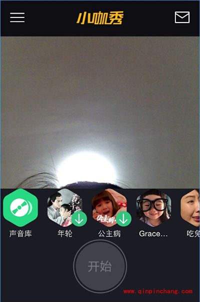 小咖秀怎么美颜