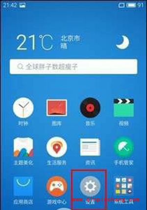 魅蓝Note3开启VoLTE教程
