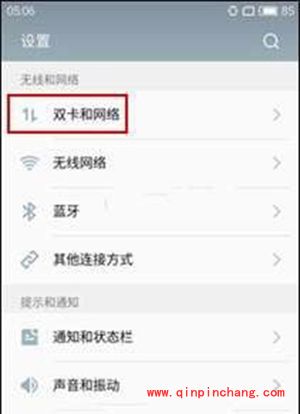 魅蓝Note3开启VoLTE教程