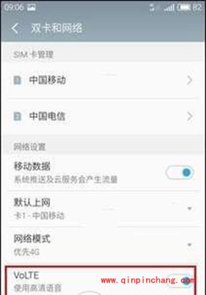 魅蓝Note3开启VoLTE教程