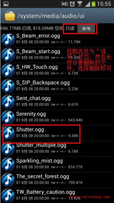 安卓系统关闭手机拍照声音教程