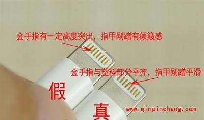 专家教你辨别iphone 5s配件真伪