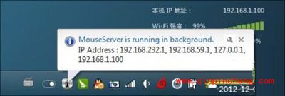 手机控制电脑的设置方法