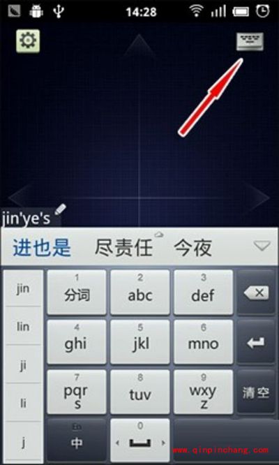 手机控制电脑的设置方法