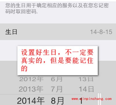 怎么创建apple id？创建apple id账户的方法