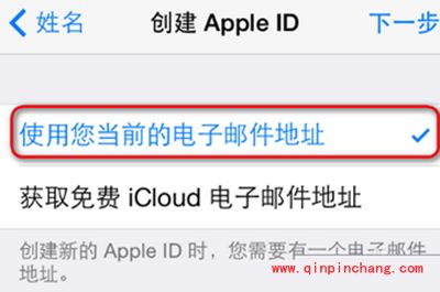 怎么创建apple id？创建apple id账户的方法