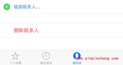删除Apple Watch通讯录的方法