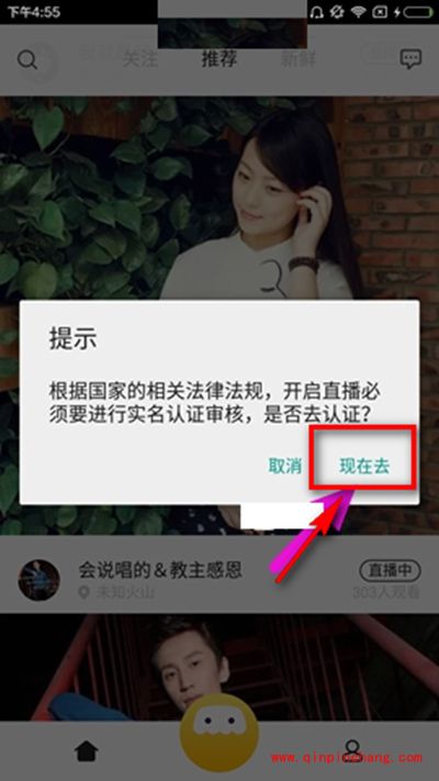 内涵段子怎么直播?