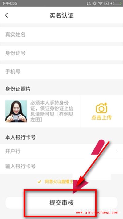 内涵段子怎么直播?