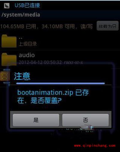 手机开机动画怎么设置?手机开机动画设置步骤详解