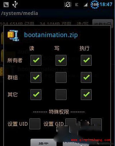 手机开机动画怎么设置?手机开机动画设置步骤详解