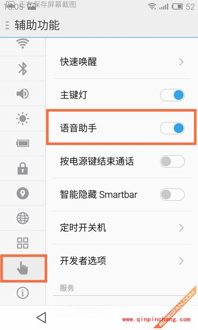 魅族MX4语音助手怎么玩？魅族MX4语音助手使用教程