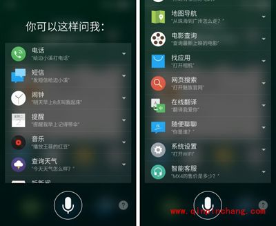 魅族MX4语音助手怎么玩？魅族MX4语音助手使用教程