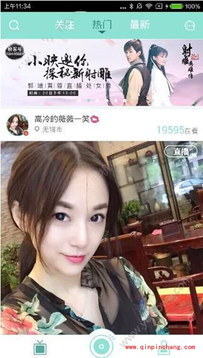 映客直播怎么看新版射雕英雄传?