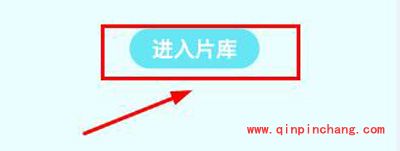 爱奇艺动画屋怎么搜动画片？