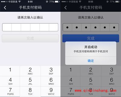 手机支付安全技巧攻略